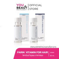 ( ของแท้ ) PARIN วิตามินผม SUPERFOOD &amp; VITAMIN FOR HAIR เซรั่มผม