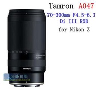 【高雄四海】Tamorn 70-300mm F4.5-6.3 for Nikon Z 全新公司貨．保固一年 現貨