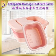 [Ready Stock]  Collapsible Foot Bath Bucket Foot Massage Foot Bath SPA Massage/Baldi Mandian Kaki 折叠便携养生足浴盆/泡脚桶