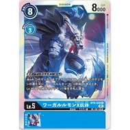 BT9-028 | WereGarurumon (X Antibody) | | Digimon Card Single | Booster X Record | BT9 Blue