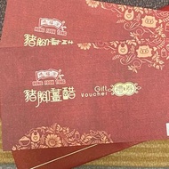 鴻福堂豬腳薑卷