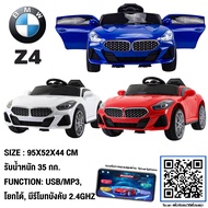 BMW Z4 โยกได้ 12V 2 Motors รถแบตเตอรี่ รถเด็กนั่งไฟฟ้า รถเด็กเล่นบังคับวิทยุ