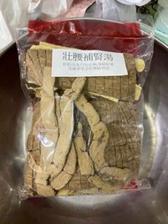 壯腰補腎湯