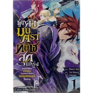 Comic Book: The Strongest Tamil Muscular Man Was Broken By A Friend So He Turned To Work With The Un