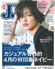 JJ 5月號/2017─附ETVOS×河北裕介防曬遮瑕膏 (新品)