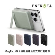 【ENERGEA】MagPac Mini 10000mAh 磁吸無線快充帶支架行動電源 5色選