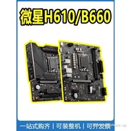 [Ready stock] MSI H610/B760M Series Motherboard MSI PRO H610M-S WIFI Bomb Computer Motherboard