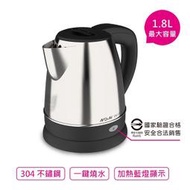 【含稅店】Dr.AV 聖岡 DK-18L 五星級飯店專用 1.8L不鏽鋼快煮壺 水開自動斷電 一鍵燒水 防空燒保護