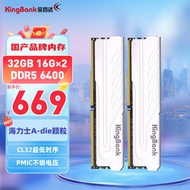 金百达（KINGBANK）32GB(16GBX2)套装 DDR5 6400 台式机内存条海力士A-die颗粒银爵系列 C32