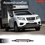 LWN4x4 กันชนหน้าออฟโรดNavara NP300 ห่วงOMEGAแดง กันชนหน้าเหล็กเสริม กันชนเหล็กดำนิสสัน นาวาร่ากันชนO