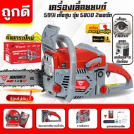 เลื่อยยนต์Dragonfly รุ่นDGF599iรุ่น899i เลื่อยน้ำมันเบนซินกำลังสูง เลื่อยยนต์มืออาชีพ ตัดไม้ได้อย่าง