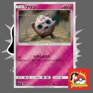 Pokemon Card Tcg- Jigglypuff/Wigglytuff
