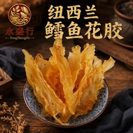 纽西兰鳕鱼花胶/巴沙鱼胶 New Zealand/Basa Fish Maw 50g/100g 鱼胶片/鱼胶筒 海味干货 煲汤炖汤材料