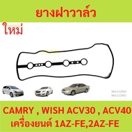 Valve Cover Rubber WISH CAMRY ACV30 ACV40 1AZ-2AZ Gasket