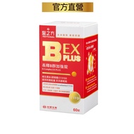 Formosa Plastics Biomedical Prescription Long-Release B Group EX PLUS Strengthening Tablets (60 Tabl