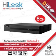 HILOOK เครื่องบันทึกกล้องวงจรปิด 8 CH รุ่น DVR-208G-M1(C) รองรับกล้อง Analog+HD ได้ทุกระบบสูงสุด 2 ล