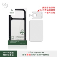 iMos Case Dedicated Protective Sticker iPhone17 Series Back [iSmooth]
