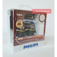 HB4(9006) X-tremeVision G-force 12V (Genuine Philips) 9006-XVG-S2