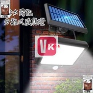 零電費LED太陽能分離式感應燈 照明燈 太陽能感應燈 燈飾 燈 感應燈 太陽能 LED 太陽能燈