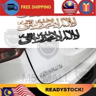  Metal Religion Islam Muslim Shahada Car Sticker Emblem Trunk Badge Accessories