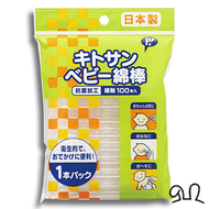 嬰幼兒專用細軸棉花棒 - 抗菌 (獨立包裝) 100pcs （平行進口） BB棉花棒 / 嬰兒棉花棒