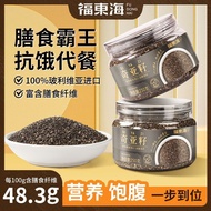 New Fudonghai Chia Seed g Can Bolivia Imported Chia Seed High Protein Instant Meal Replacement No-Ri