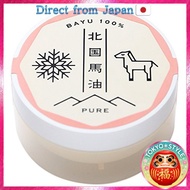 [Direct from Japan] Kitaguni Horse Oil Pure (Horse Oil Cream)