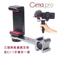 CimaPro Xi Code CPT-3 Three-Head Hot Shoe Expansion Bracket Free Mobile Phone Clip Stabilizer Microp