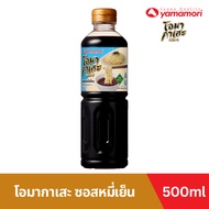 Omakase ยามาโมริ โอมากาเสะ ซอสหมี่เย็น 500 มล. (zaru ramen sauce) Cold ramen soup