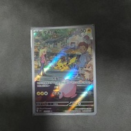 Pokémon card 151 繁中版 皮卡丘AR