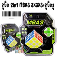 MSA3 2in1 3x3x3 Rubik's Cube And Snake Smooth Rotation Fun To Play WINNIETOYS