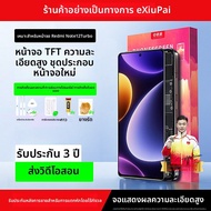 EXIUPAI | ชิ้นส่วนเปลี่ยนหน้าจอสำหรับ Redmi Note7 Xiaomi Note8 Note9 5G Note11 4G Note10 Pro+12 Turb