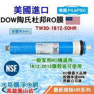 Dow DuPont DuPont DuPont U.S. Original Imported FILMTEC 50G RO Film (TW30-1812-50HR)~Water.com Fengs