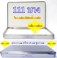 (แพ็ค 1 กล่อง)111บาง กล่องสแตนเลส กล่องสแตนเลสใส่พระ กล่องใส่ดินสอ กล่องใส่เหรียณ กล่องใส่รูป ขนาด ยาว 23 ซม กว้าง 15 ซม สูง 2 ซม ในกล่องมีฟอ