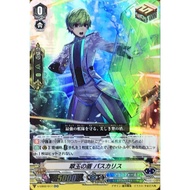 [Direct from Japan] [Vanguard] [NM~VG]Elegant Shield Pass Charis [RR] {V-EB02/017}《Aqua Force》