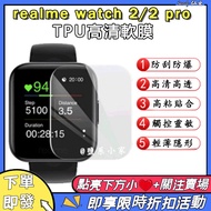 realme watch Protective Film tpu Screen Protector