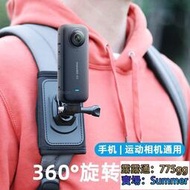 【現貨】適用Insta360 X3 one X2 背包夾Gopro書包夾肩帶固定手機胸前拍攝