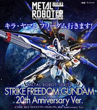 《 千代小舖 》現貨 日版 魂商店限定 METAL ROBOT 魂 攻擊自由鋼彈 20週年紀念特別版