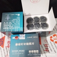 Stud Cendawan S-6045, 4.5MM Palam Tekan Tayar Palam Keseluruhan Palam Gerudi Hab Roda Anti-Slip Peng