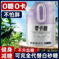 现货 现发！零卡糖赤藓糖醇代糖甜菊糖0卡糖代替木糖醇无糖0脂糖尿病食品烘焙24.09.06