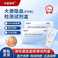 Medical Stool Detection Test Paper Stool Stool Blood FOB Precise Intestinal Digestive Tract Blood De