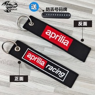 Aprilia Motorcycle Keychain, RS660, RSV4, RS457, SR GT200 Motorcycle Key Pendant