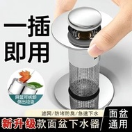 新款面盆下水器 升级款洗手盆過濾器