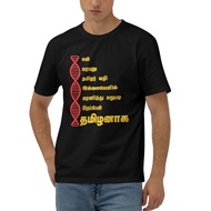 Tamil In Malaysia Tamil Words Tamil Wording Novelty Print Wear Fashion T Shirt