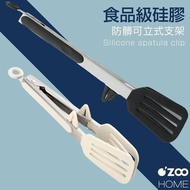 Silicone Cooking Tongs [Taiwan Ready Stock] Food Tongs Food Tongs Cooking Tongs Long Tongs Heat-Resi