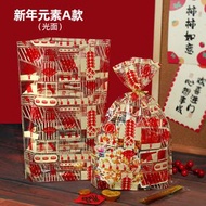 其他品牌 - 【小號 13*19+5CM 新年元素A款 光面 50個裝 送扎帶】新年禮品袋 透明紅色過年糖果包裝袋 幼兒園禮物活動年貨禮袋