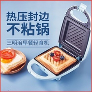 Multifunctional Sandwich Household Light Food Breakfast Maker Sandwich Electric Pan Toast Waffle Toa