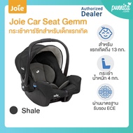 Joie Carseat คาร์ซีทกระเช้า Gemm  คาร์ซีทเด็กแรกเกิด