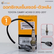 ออกซิเจนเซ็นเซอร์-ตัวหลัง TOYOTA CAMRY ACV50 ปี 2012-2017 เครื่องยนต์ 2.0 (เบอร์แท้ 89465-33570) | V