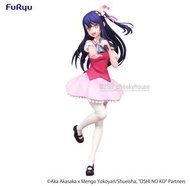 FuRyu《我推的孩子》星野愛 Figure (B3959) 行版